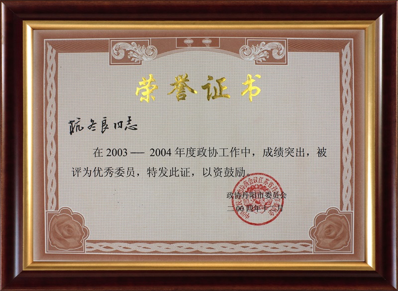 2003-2004(yu)ίT-f(xi)ίT(hu)